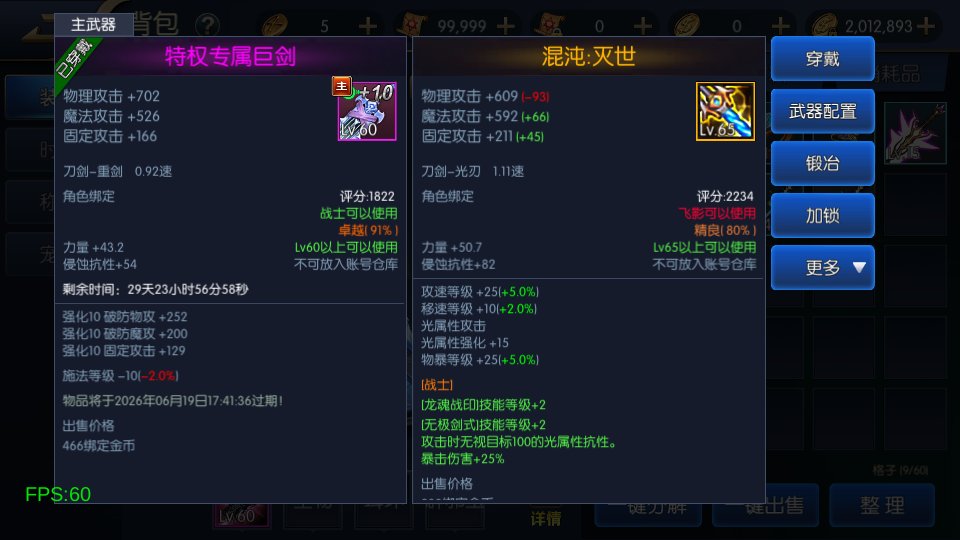 横版闯关手游【全明星之混沌大陆阿拉德[60帧]】9月最新整理Linux手工服务端+全套前后端源码+WEB管理后台+GM授权后台+安卓苹果双端+详细搭建教程-众乐源码网